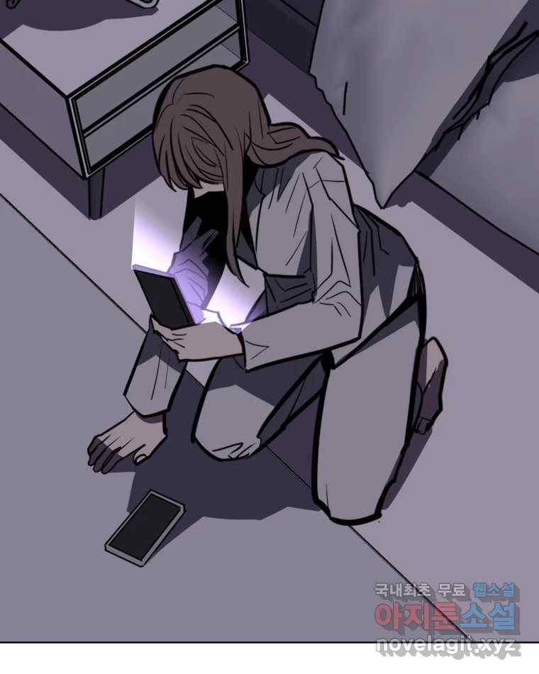 취향의 문제 16.누설 29