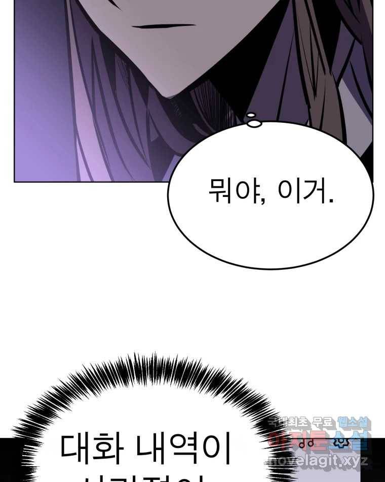 취향의 문제 16.누설 31