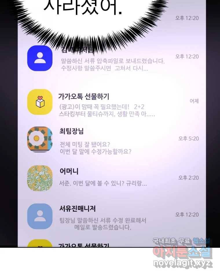 취향의 문제 16.누설 32