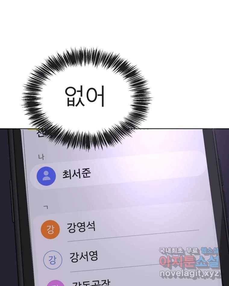 취향의 문제 16.누설 33