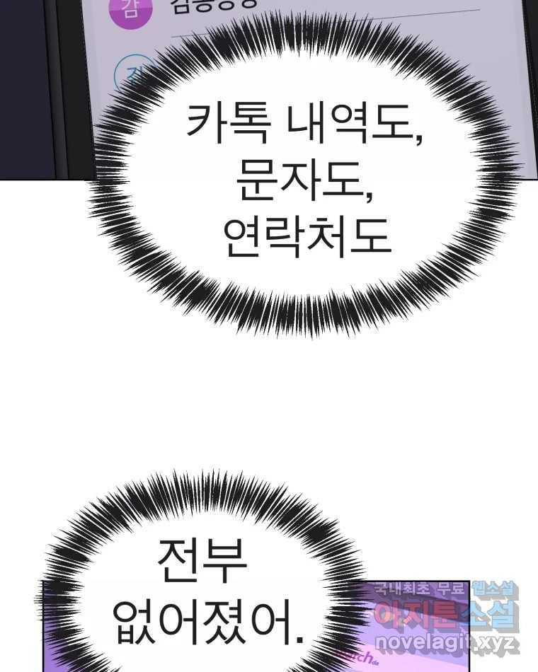 취향의 문제 16.누설 34