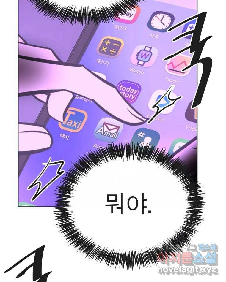 취향의 문제 16.누설 35