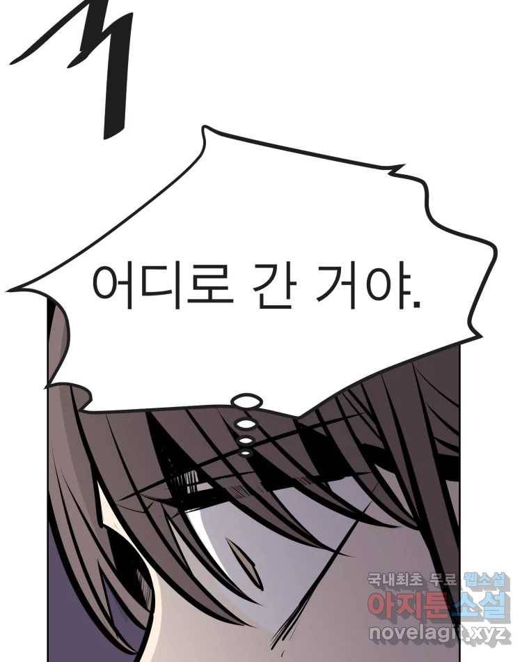 취향의 문제 16.누설 36