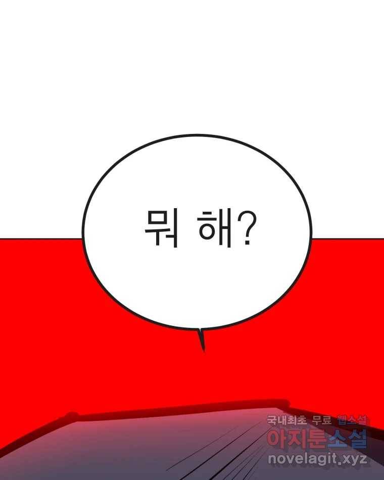취향의 문제 16.누설 41
