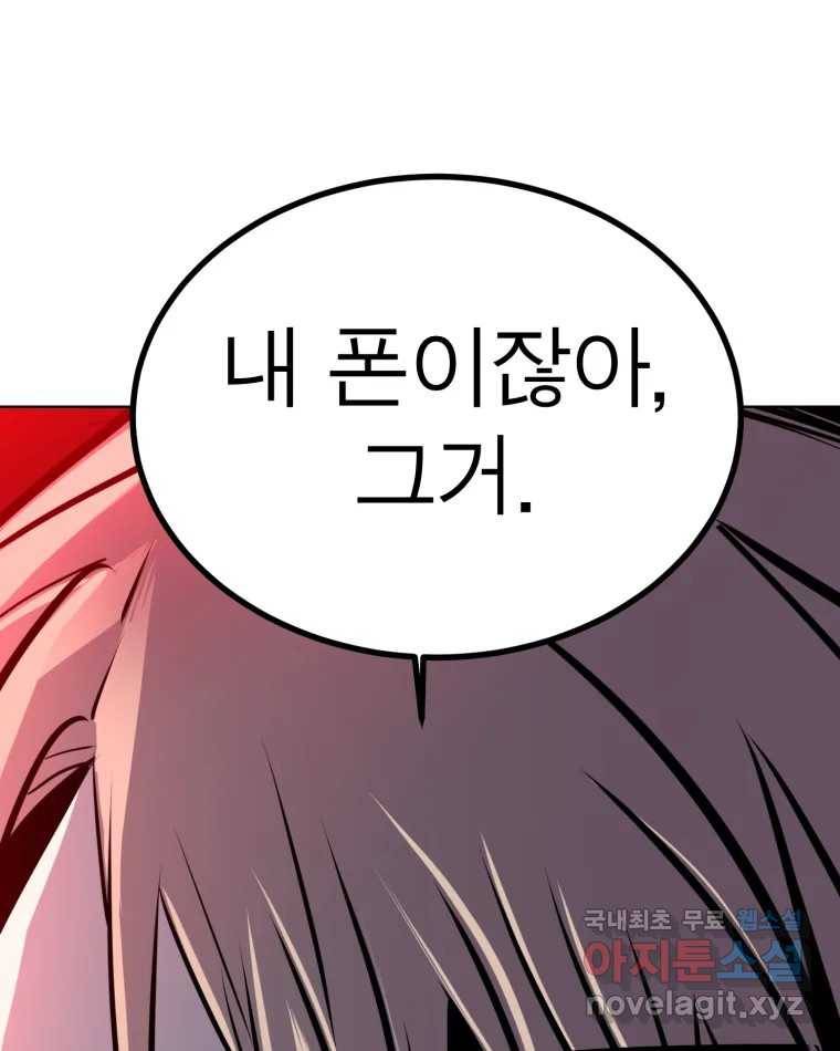 취향의 문제 16.누설 49