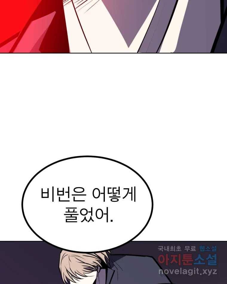 취향의 문제 16.누설 51