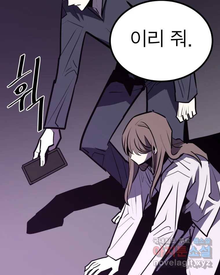 취향의 문제 16.누설 52
