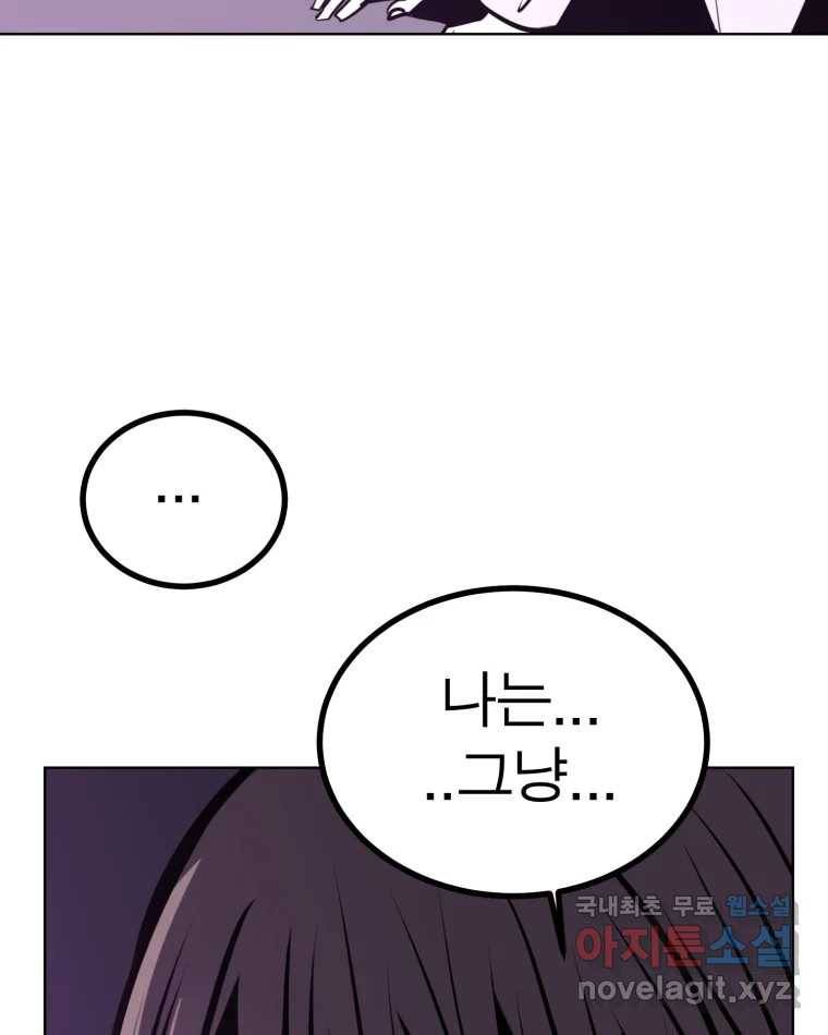 취향의 문제 16.누설 53