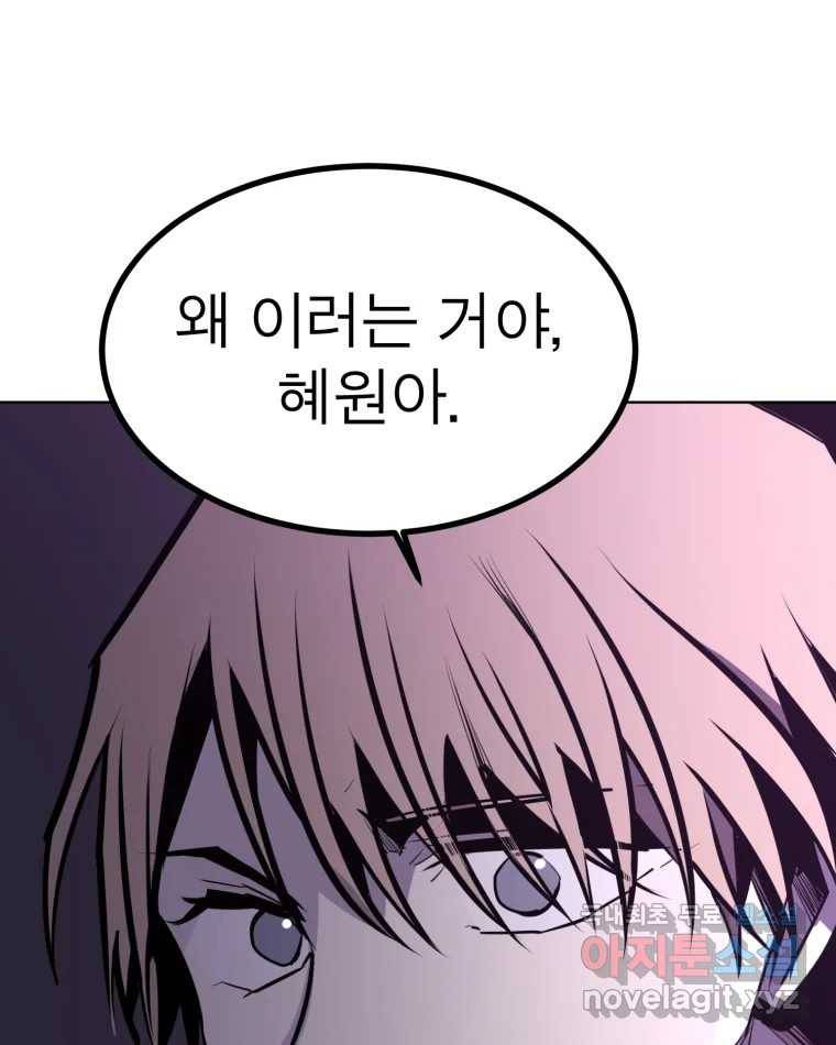취향의 문제 16.누설 55