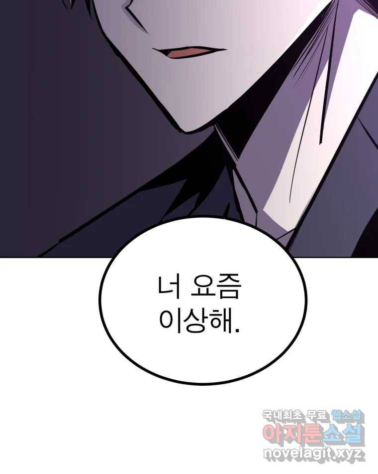 취향의 문제 16.누설 56