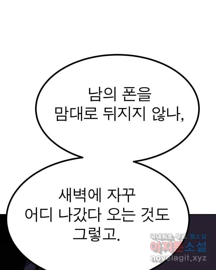 취향의 문제 16.누설 57