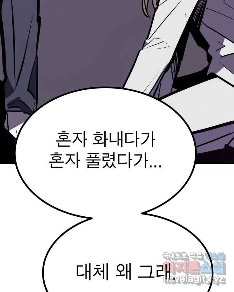 취향의 문제 16.누설 59