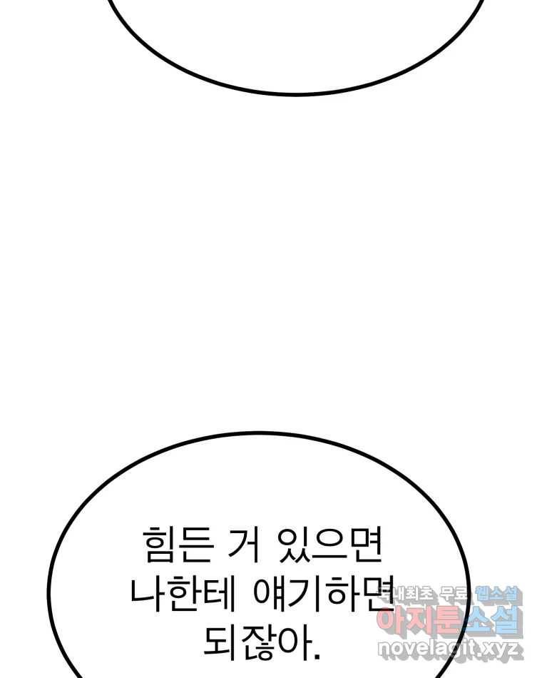 취향의 문제 16.누설 60