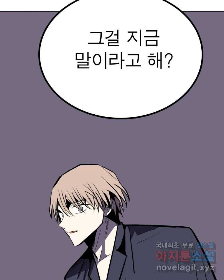 취향의 문제 16.누설 63