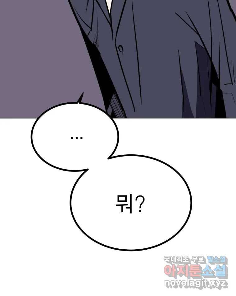 취향의 문제 16.누설 64