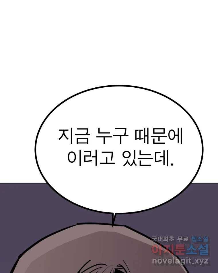 취향의 문제 16.누설 65