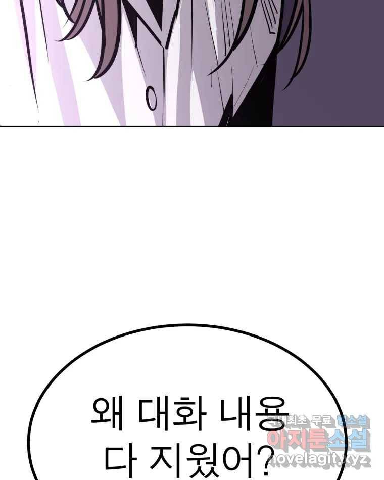 취향의 문제 16.누설 67