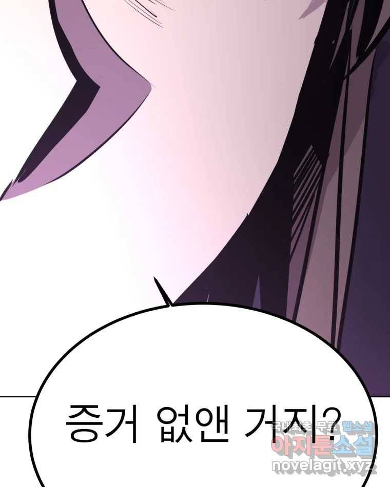 취향의 문제 16.누설 69