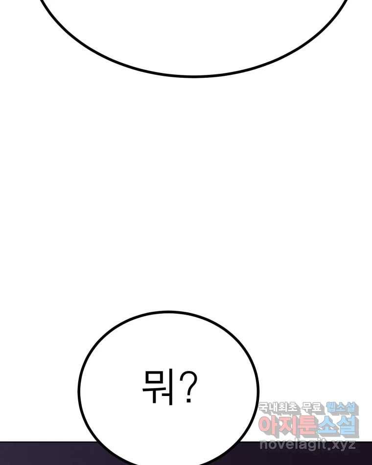 취향의 문제 16.누설 70