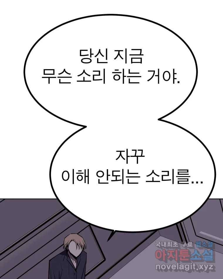 취향의 문제 16.누설 73