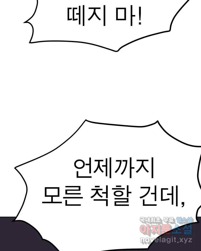 취향의 문제 16.누설 75