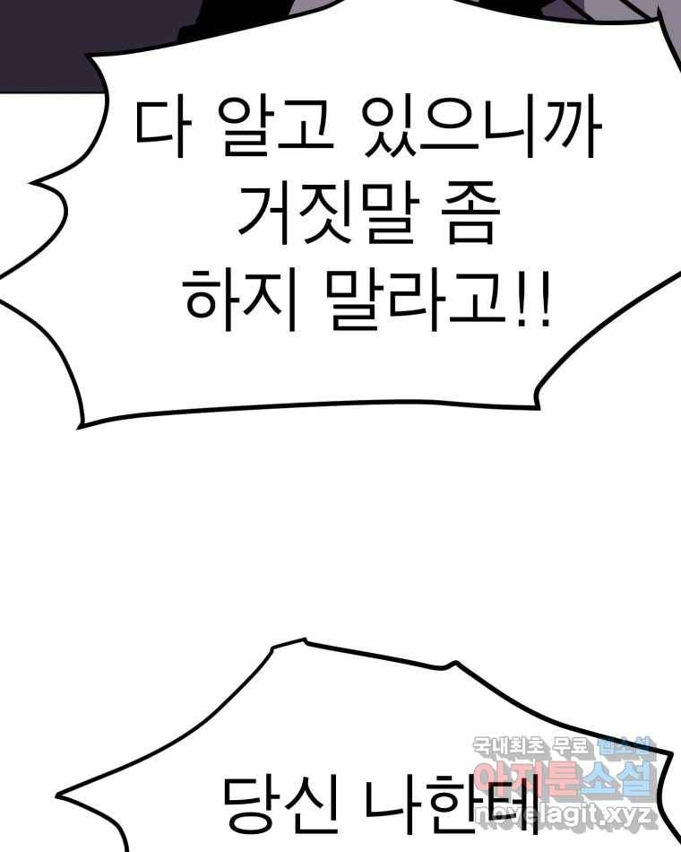 취향의 문제 16.누설 77
