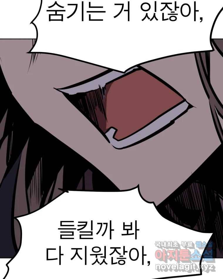 취향의 문제 16.누설 78
