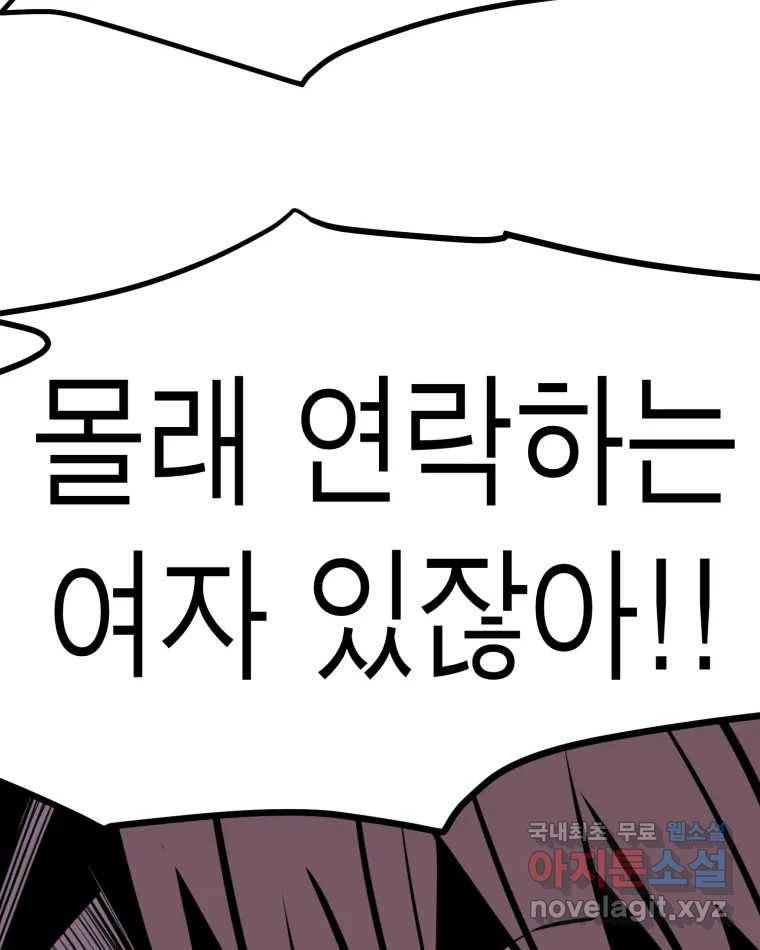취향의 문제 16.누설 79