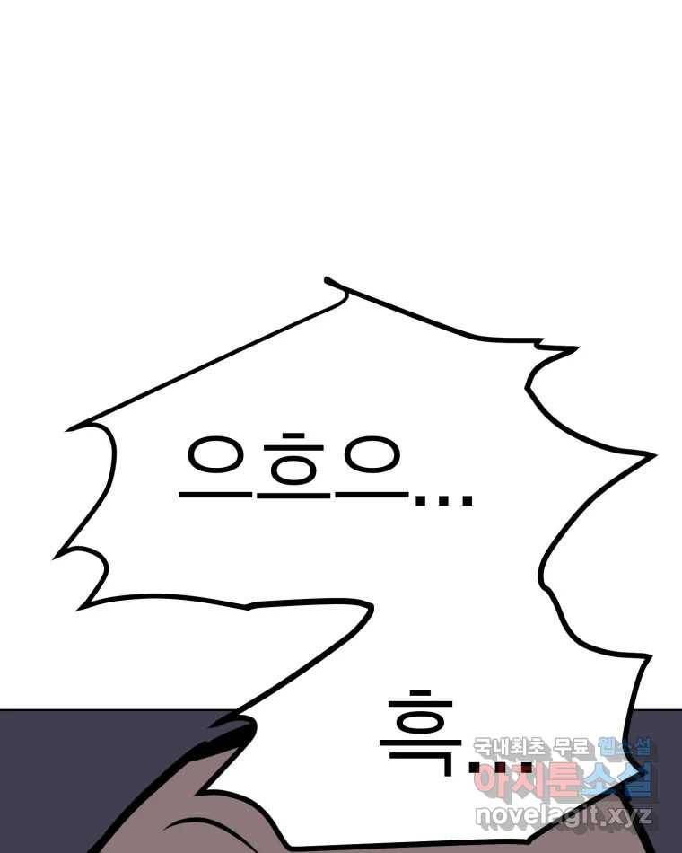 취향의 문제 16.누설 83