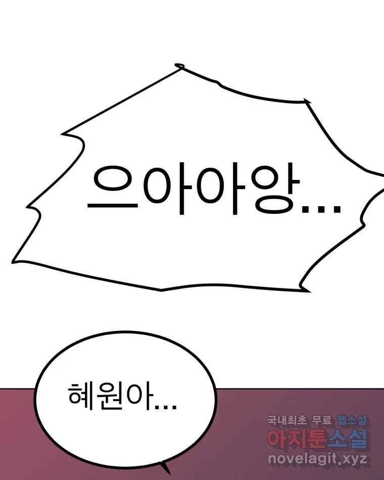 취향의 문제 16.누설 85