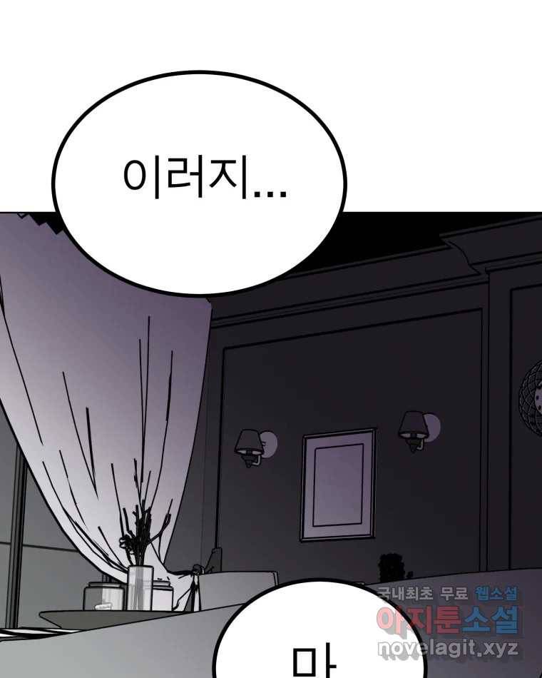 취향의 문제 16.누설 91