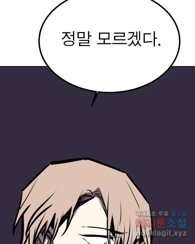 취향의 문제 16.누설 94
