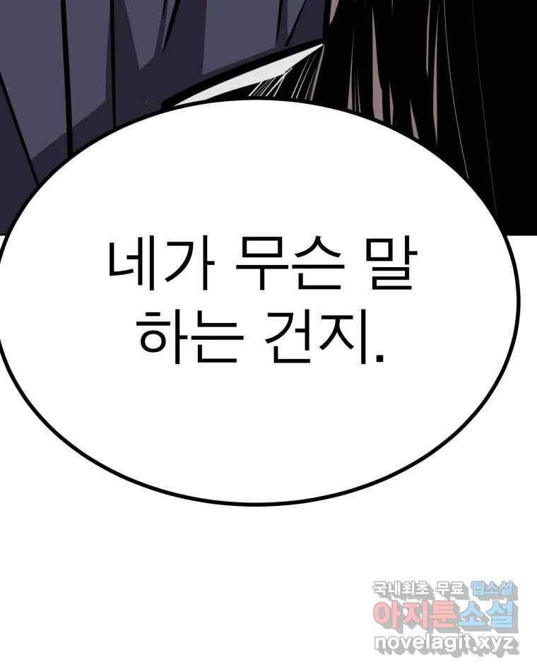 취향의 문제 16.누설 96