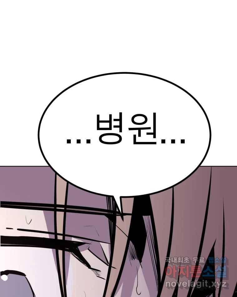 취향의 문제 16.누설 97