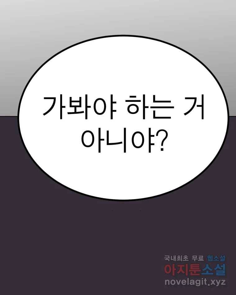 취향의 문제 16.누설 99