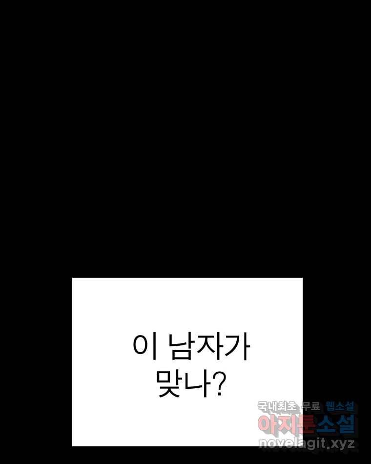 취향의 문제 16.누설 103