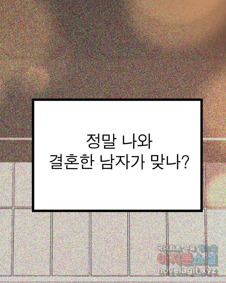 취향의 문제 16.누설 106