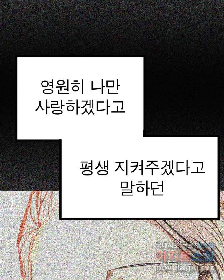취향의 문제 16.누설 108