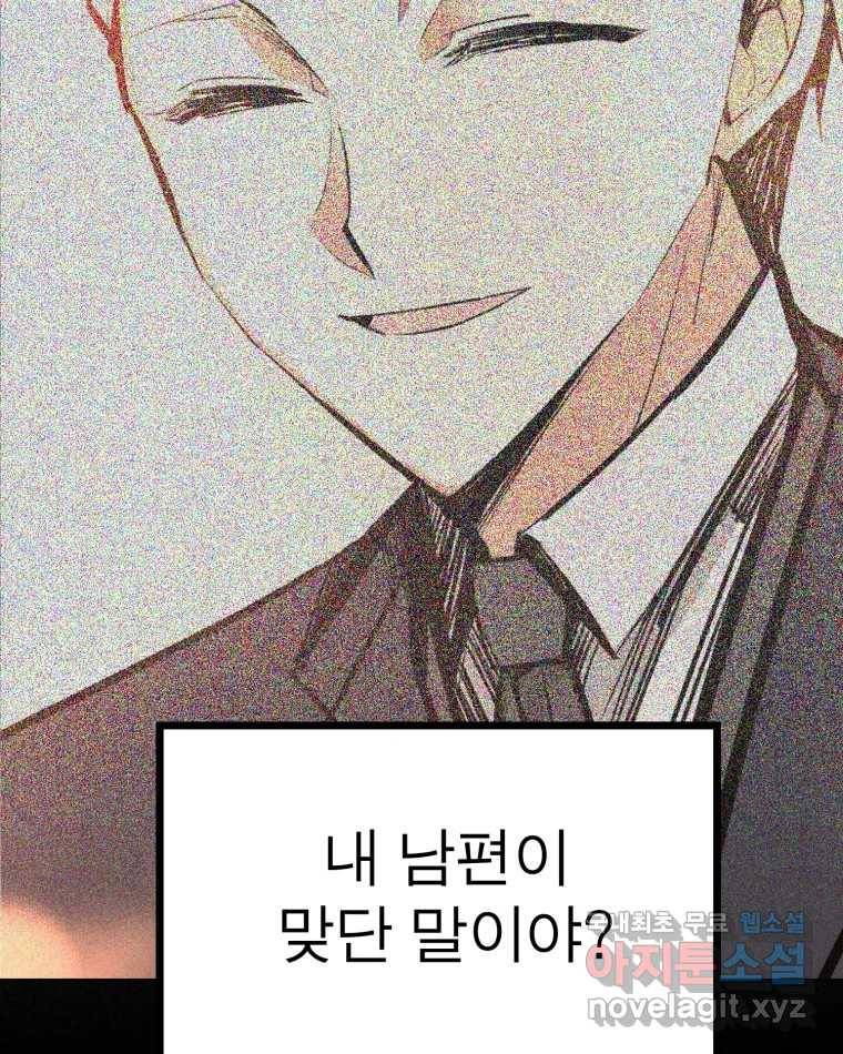 취향의 문제 16.누설 109