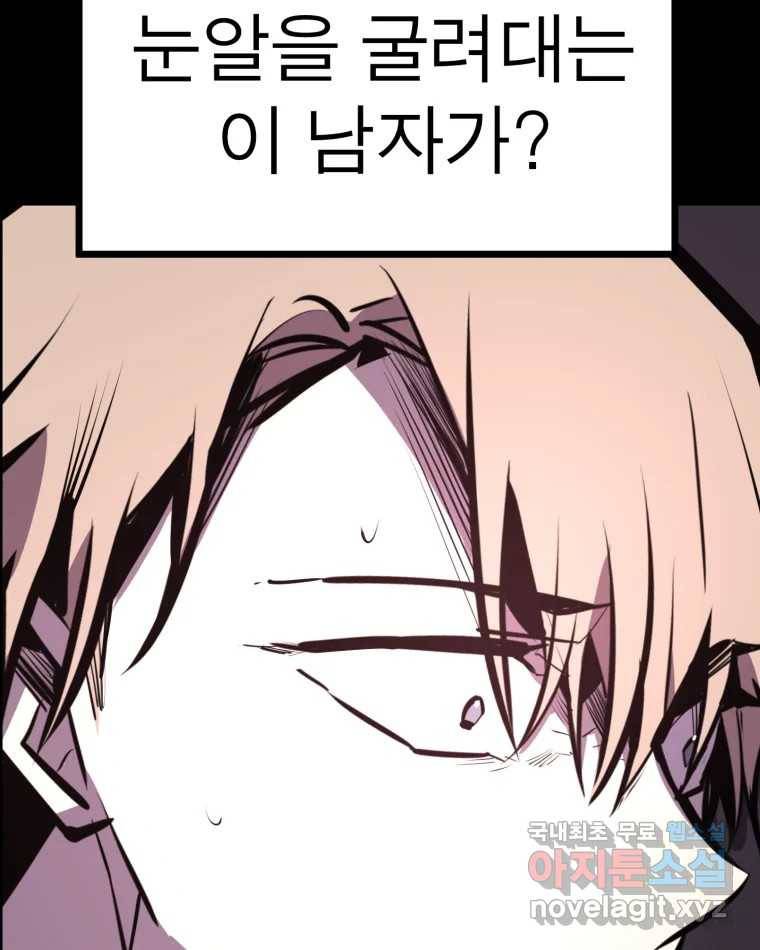 취향의 문제 16.누설 111
