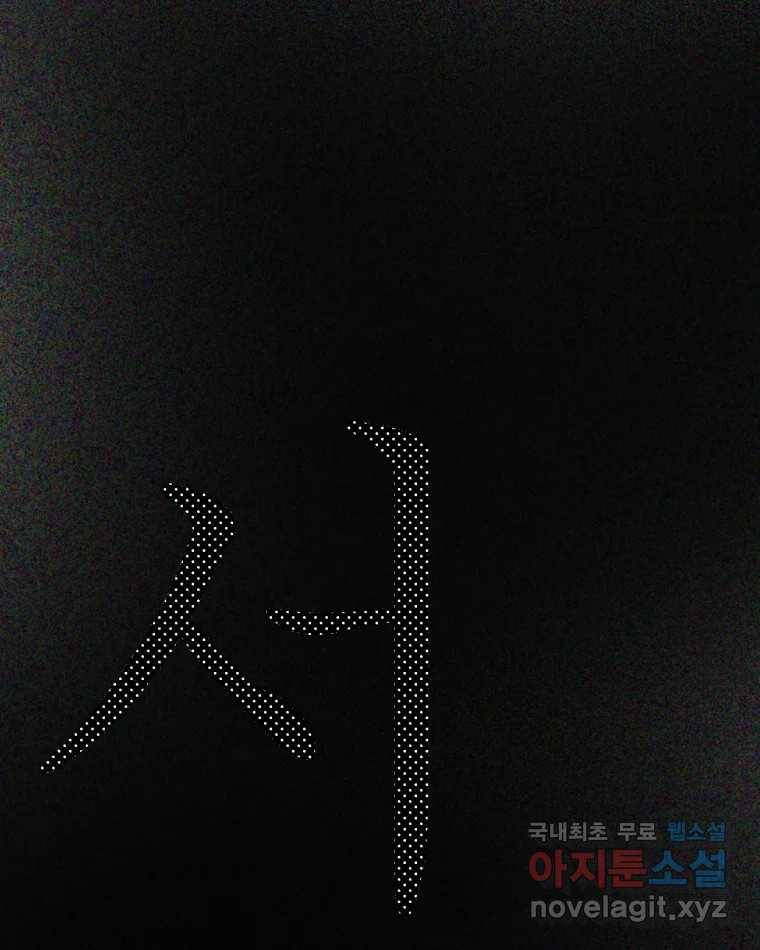 취향의 문제 16.누설 114