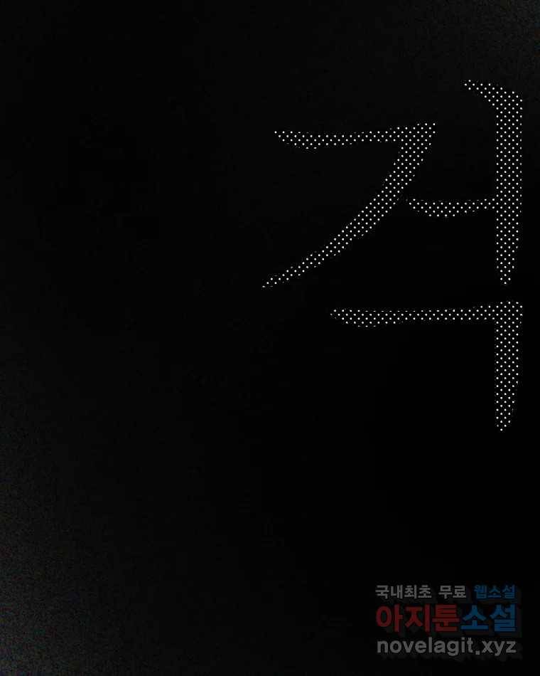 취향의 문제 16.누설 115