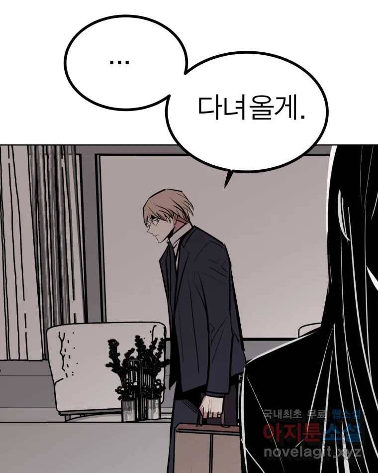 취향의 문제 16.누설 123