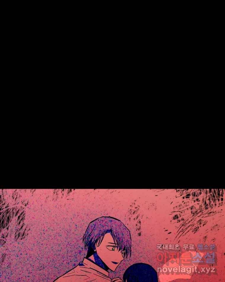 취향의 문제 16.누설 137
