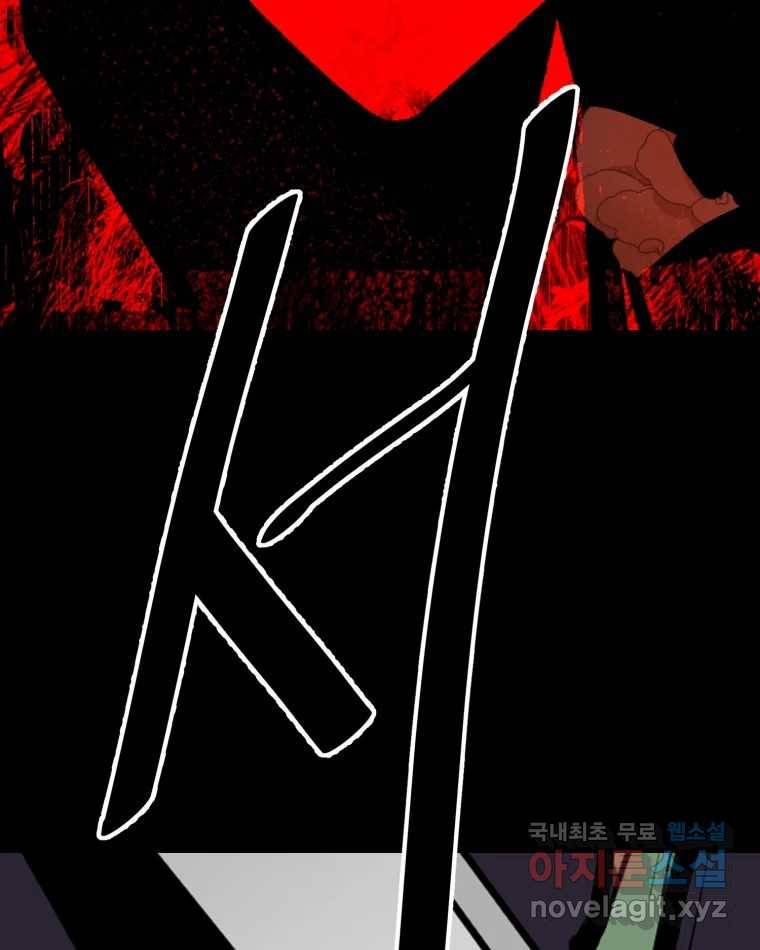 취향의 문제 16.누설 140