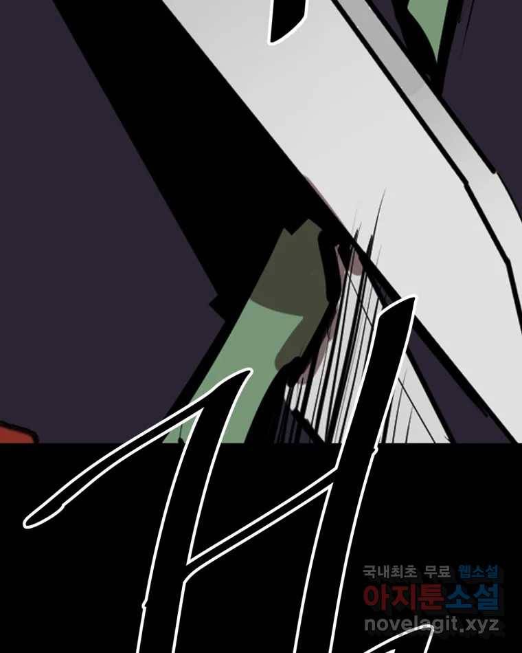 취향의 문제 16.누설 141