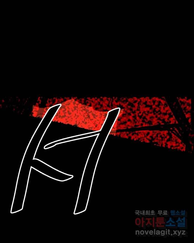 취향의 문제 16.누설 143