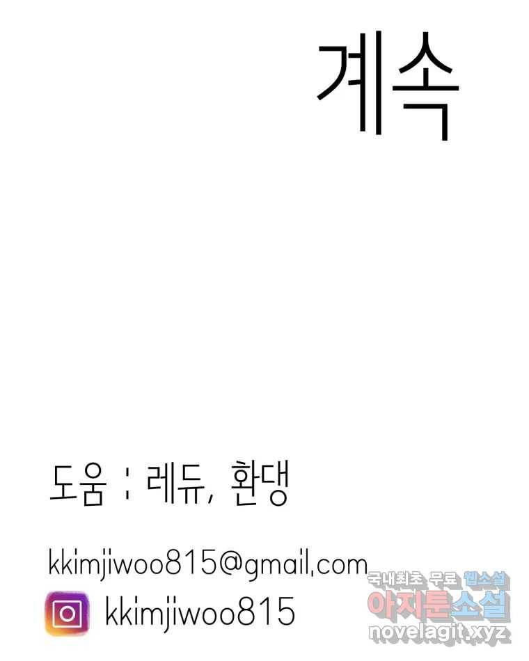 취향의 문제 16.누설 151