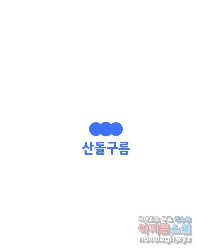 취향의 문제 16.누설 152