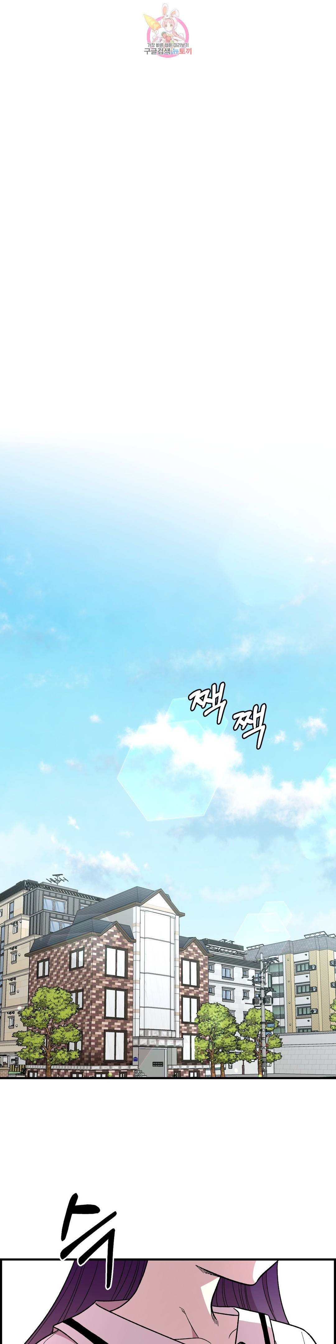 2주간 재워주세요 59화 최종화 14
